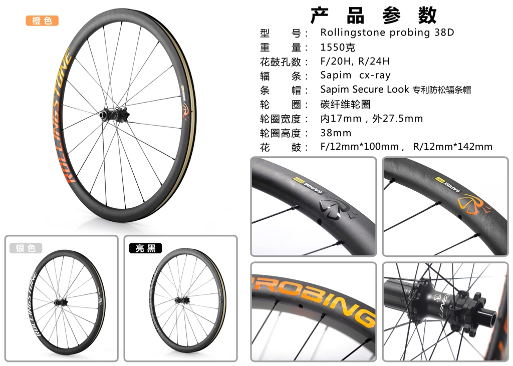 Probing Road Disc 38mm C