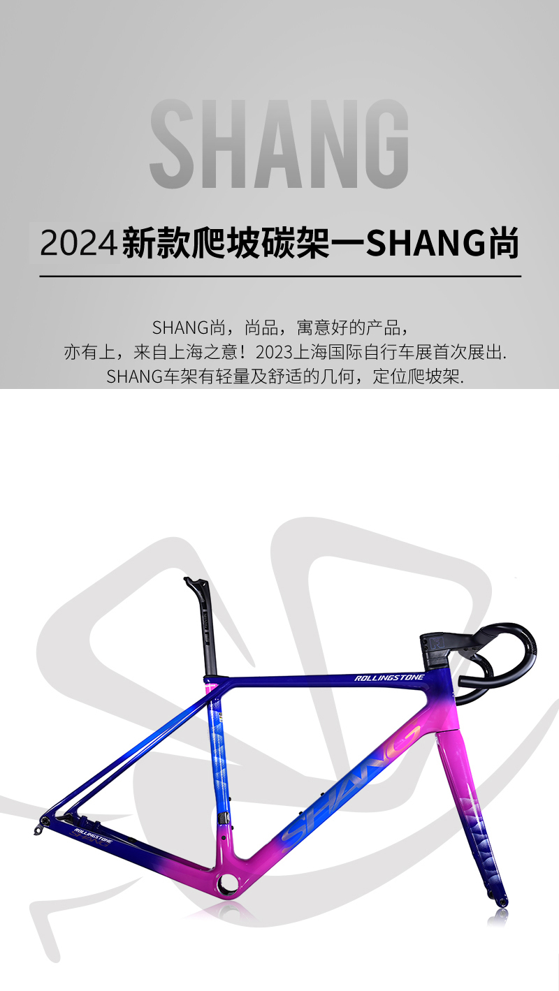 Rolling Stone  SHANG 秘境（蓝紫）